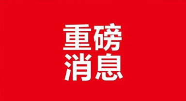 重磅消息！7月1日起，行驶记录仪新国标正式实施！