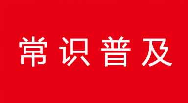 一文带你看懂汽车ADAS辅助驾驶系统功能